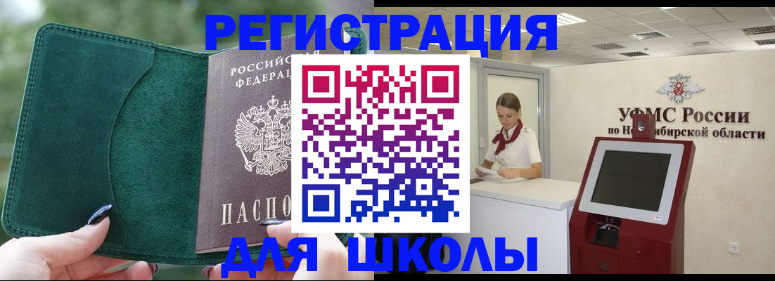 временная регистрация поиск в Артёмовском