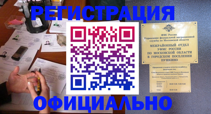 где прописаться в Артёмовском